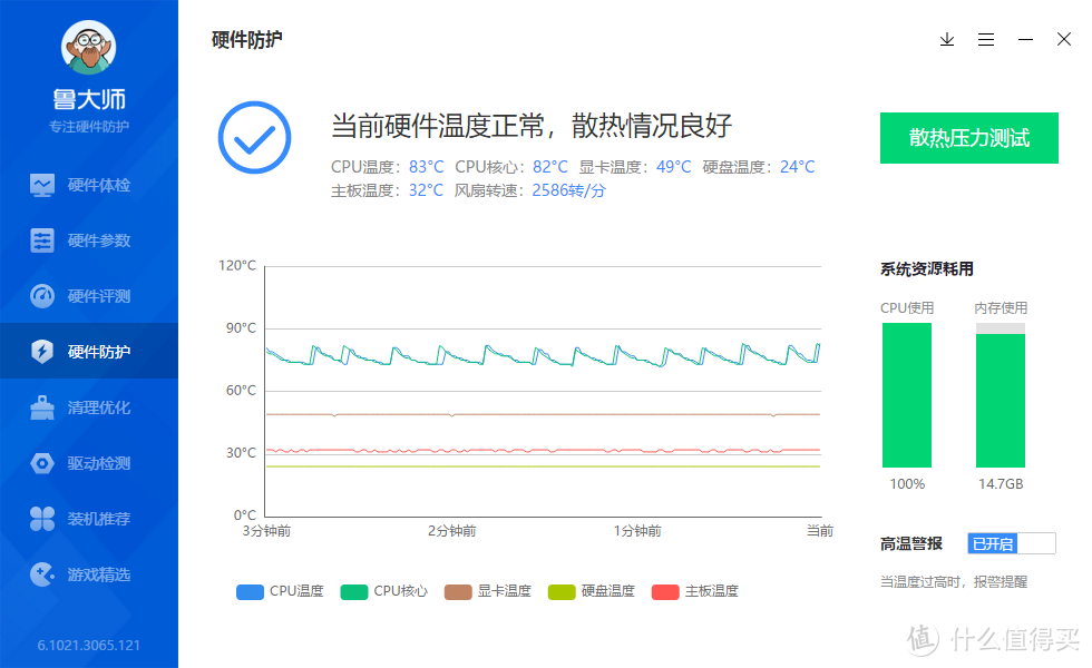 新手装机指南一：穷人装机也可以选水冷ARGB散热器