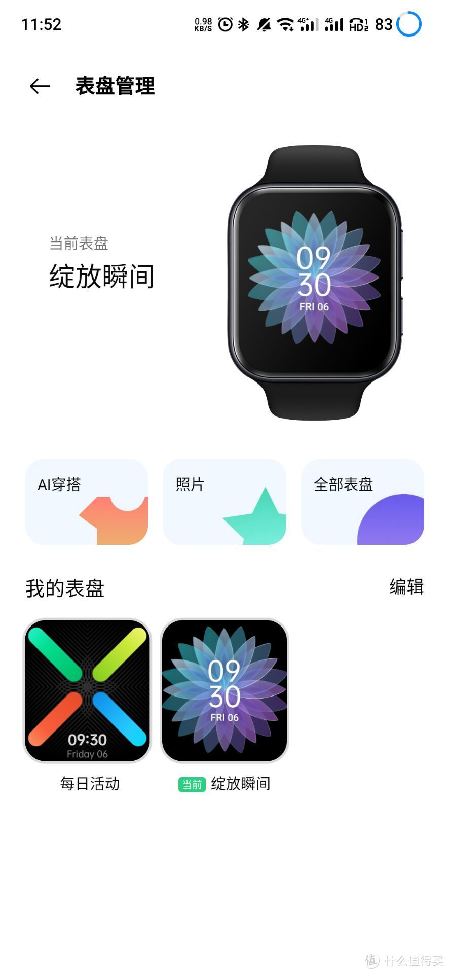 放下手机，感受美好——OPPO Watch 41mm使用评测