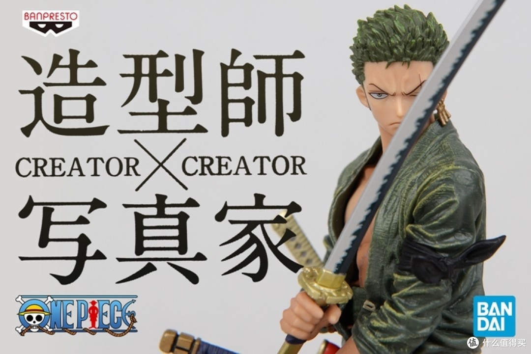 万代眼镜厂造型师x写真家索隆 模型 什么值得买 万代眼镜厂造型师x写真家索隆 模型 什么值得买
