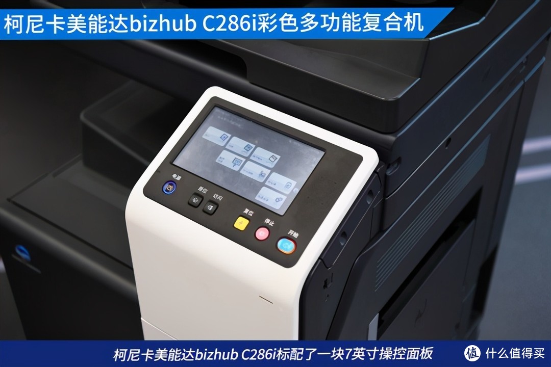 快速输出高画质 柯尼卡美能达bizhub C286i让主流复合机更精彩