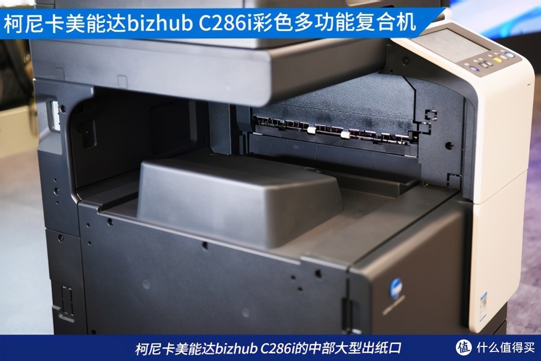 快速输出高画质 柯尼卡美能达bizhub C286i让主流复合机更精彩