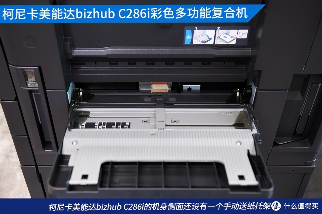 快速输出高画质 柯尼卡美能达bizhub C286i让主流复合机更精彩