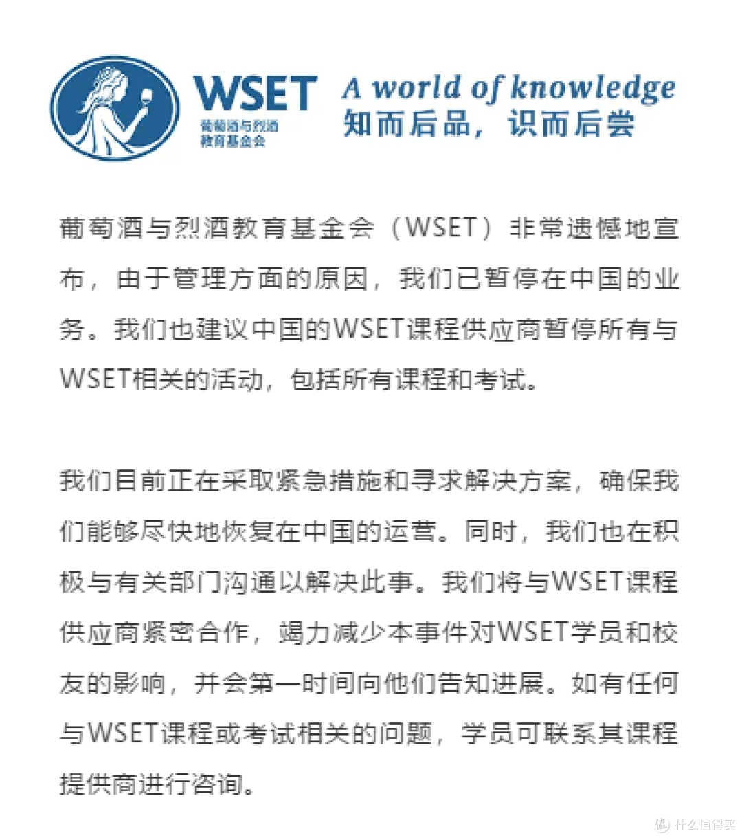 Wset课没有了 以后该怎么学葡萄酒 图书音像 什么值得买