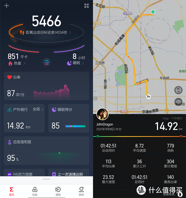 改变生活质量就需要它！华米Amazfit GTS 2e体验：一款助你健康的管理大师