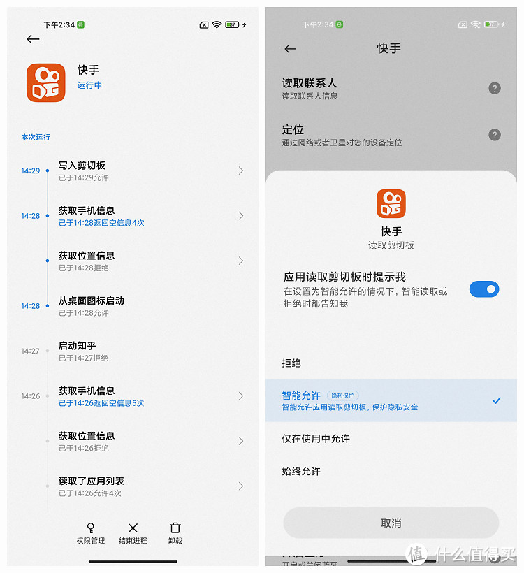 更安全、更便捷的系统 小米MIUI 12.5上手体验