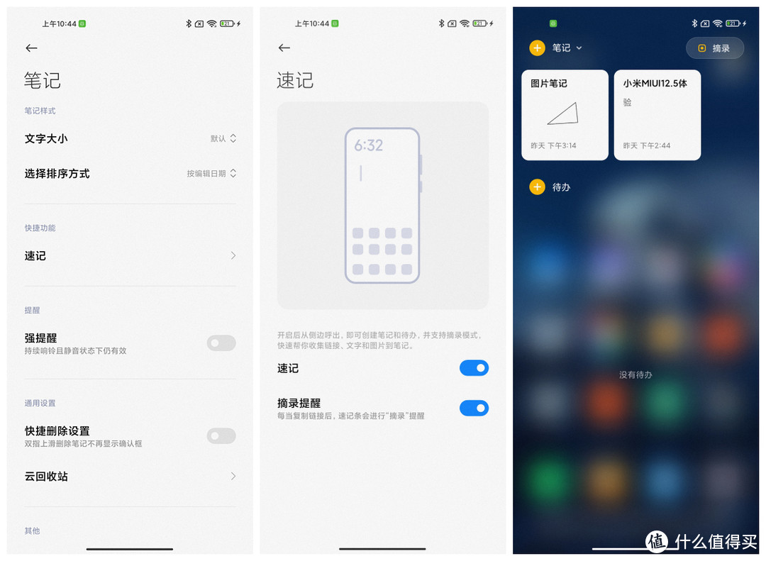 更安全、更便捷的系统 小米MIUI 12.5上手体验