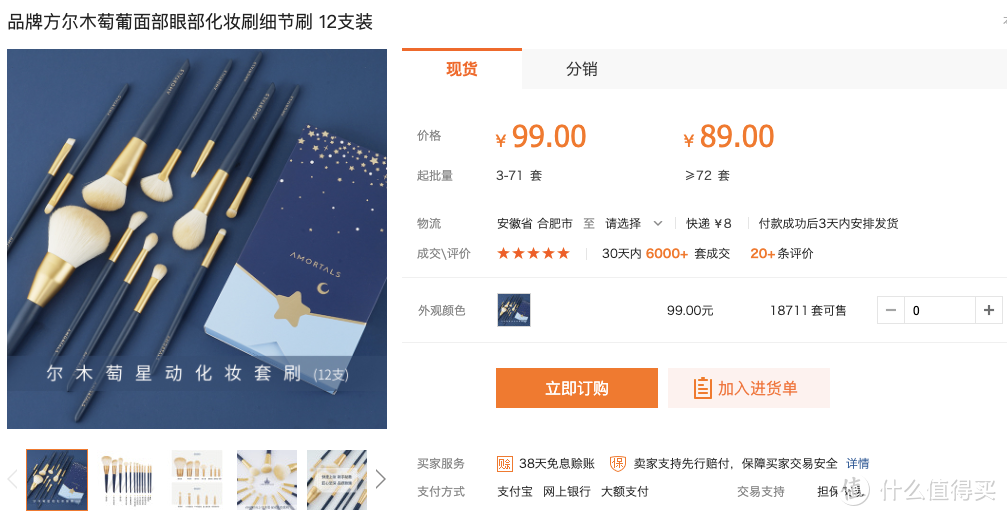 何止便宜一半！1688大牌源头工厂大公开：名创优品、优衣库、蓝月亮、尔木萄都找到了，收藏起！