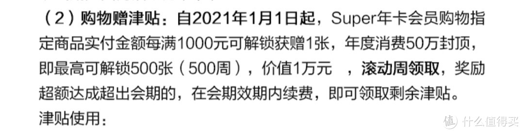 苏宁20元津贴活动新玩法来了！