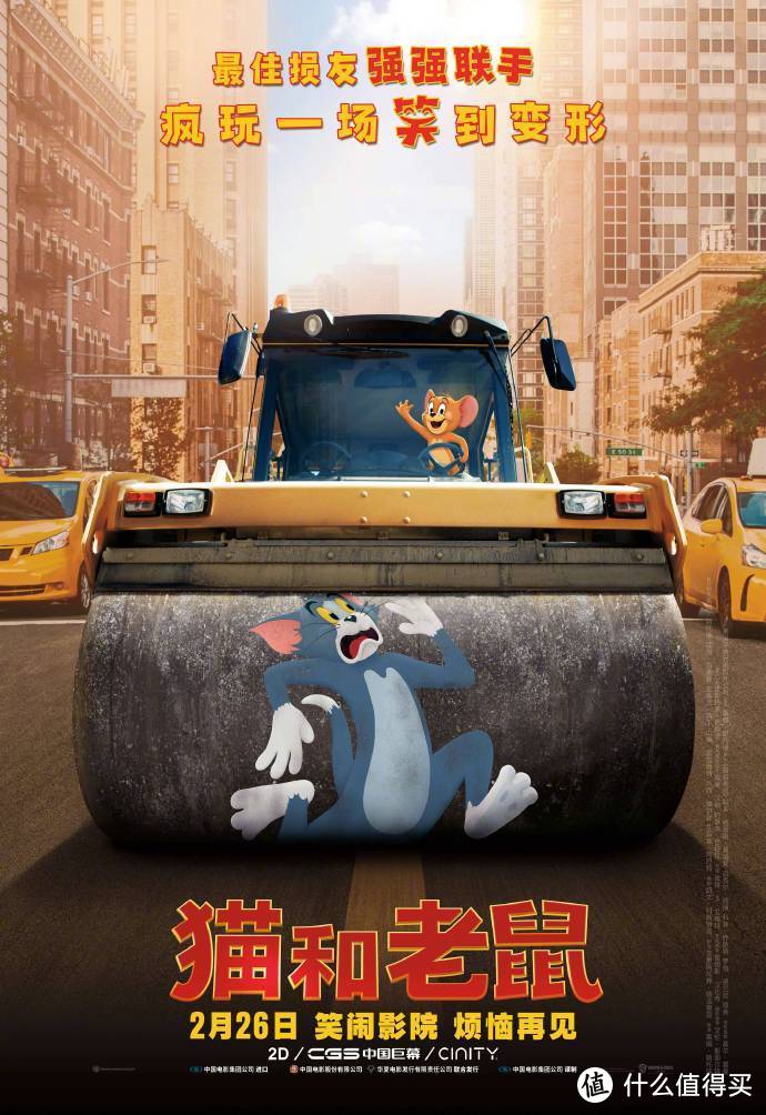 真人版《猫和老鼠》定档2月26日，元宵节在国内上映，你会为童年补一张电影票吗？