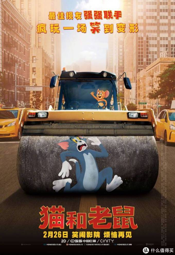 真人版《猫和老鼠》定档2月26日,元宵节在国内上映,你会为童年补一张电影票吗?