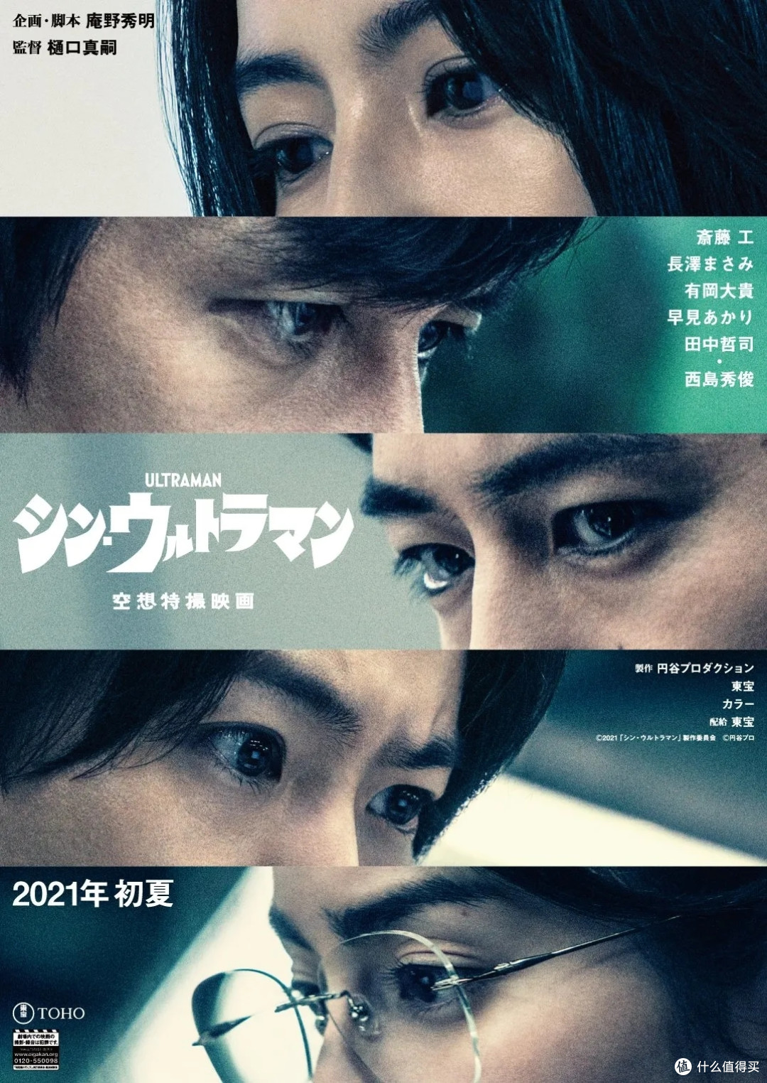 《新·奥特曼》特报预告公开!樋口真嗣执导,胸口没有计时器造型