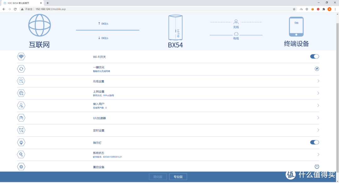 不管WiFi6不6，这台路由都很6——H3C BX54鲸路由体验