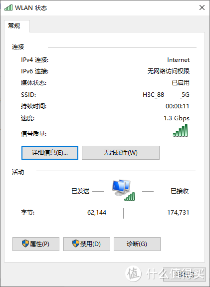 不管WiFi6不6，这台路由都很6——H3C BX54鲸路由体验