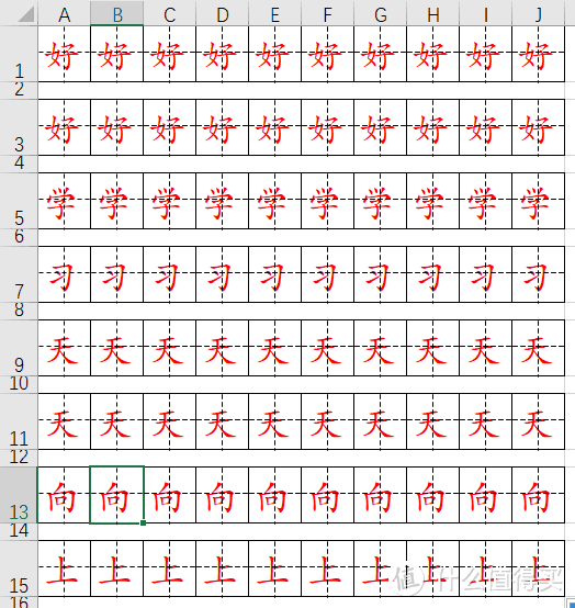 还在花钱买字帖？用Excel自制描红字帖教程来啦！手把手包教会！