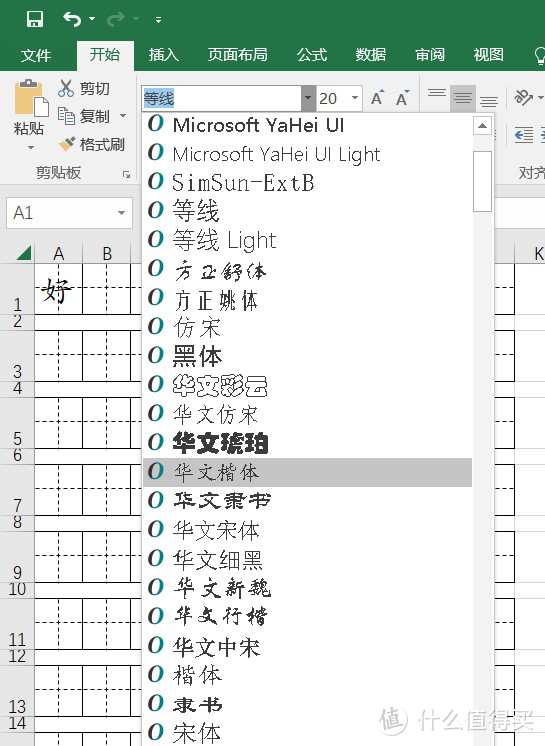 还在花钱买字帖？用Excel自制描红字帖教程来啦！手把手包教会！