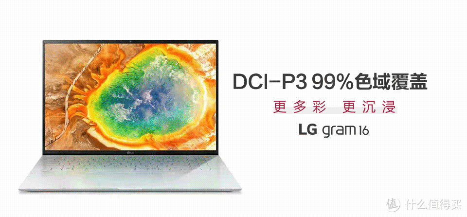 LG gram 2021新款将于2月8日上市，16:10长宽比屏、Evo平台认证、可续航22小时