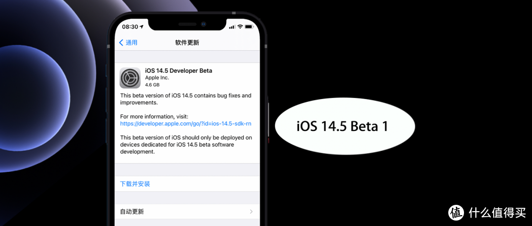 iOS 14.5 Beta 1体验：10+项更新，续航无变化