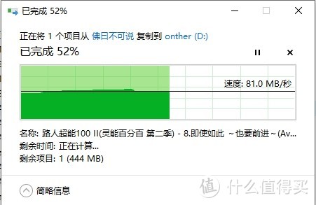 内网传输速度还是相当不错的，能跑满这个机械硬盘