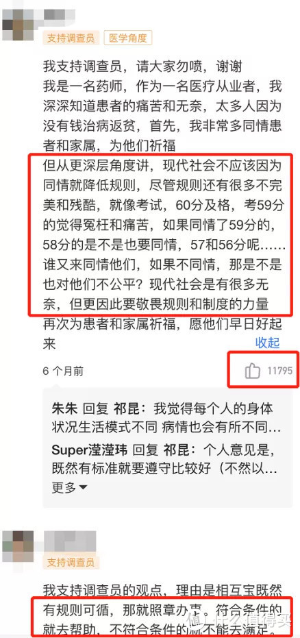 盘点几起被相互宝拒付的案件，我有重大发现！