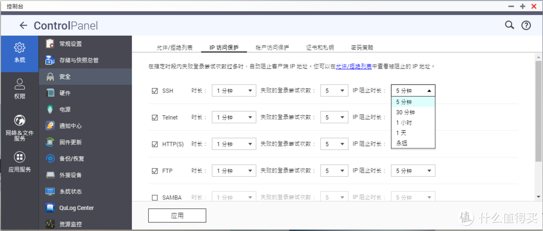 让NAS更安全的十个方法