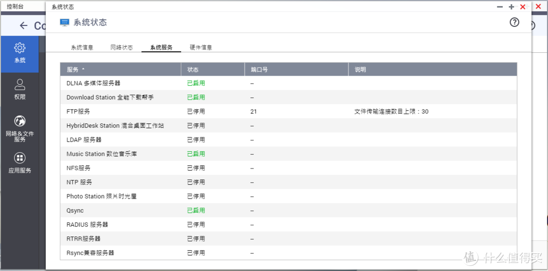 让NAS更安全的十个方法