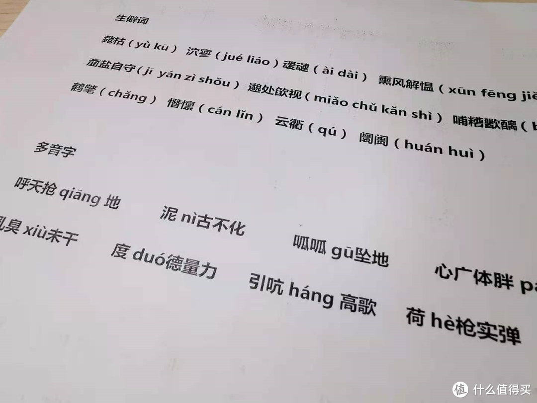 启蒙、早教和阅读，词典笔算不算最强辅助工具？12个测试告诉你真相