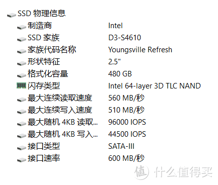 7200转2.5英寸硬盘报警提醒，于是换上了Intel SSD D3-S4610 480GB硬盘