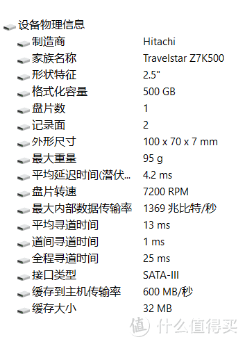 7200转2.5英寸硬盘报警提醒，于是换上了Intel SSD D3-S4610 480GB硬盘