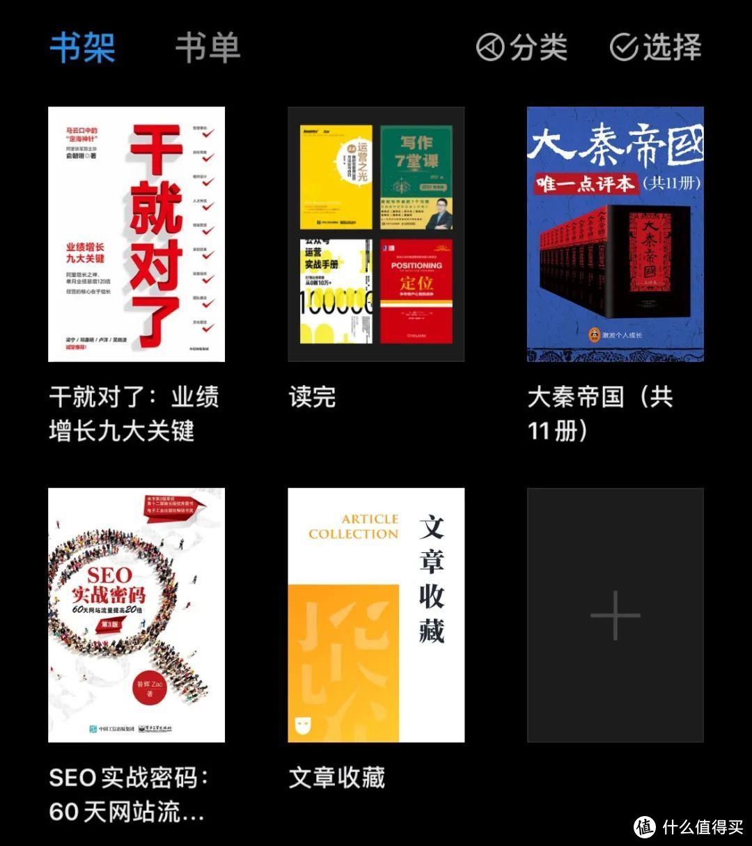 如何用好微信读书APP？