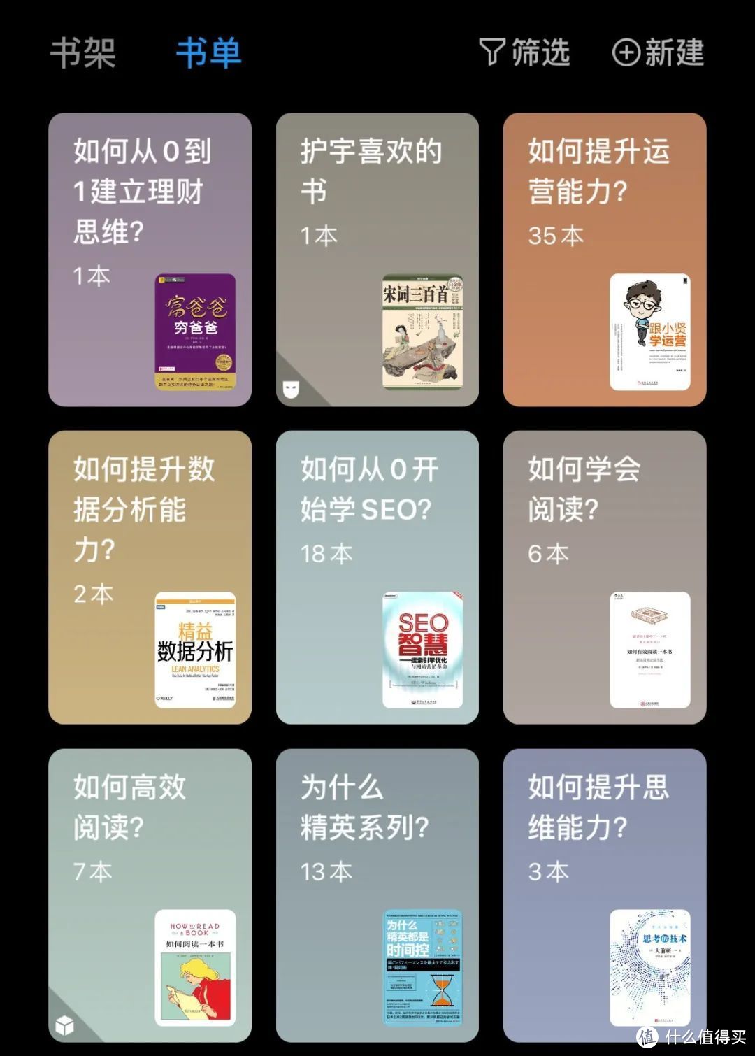 如何用好微信读书APP？