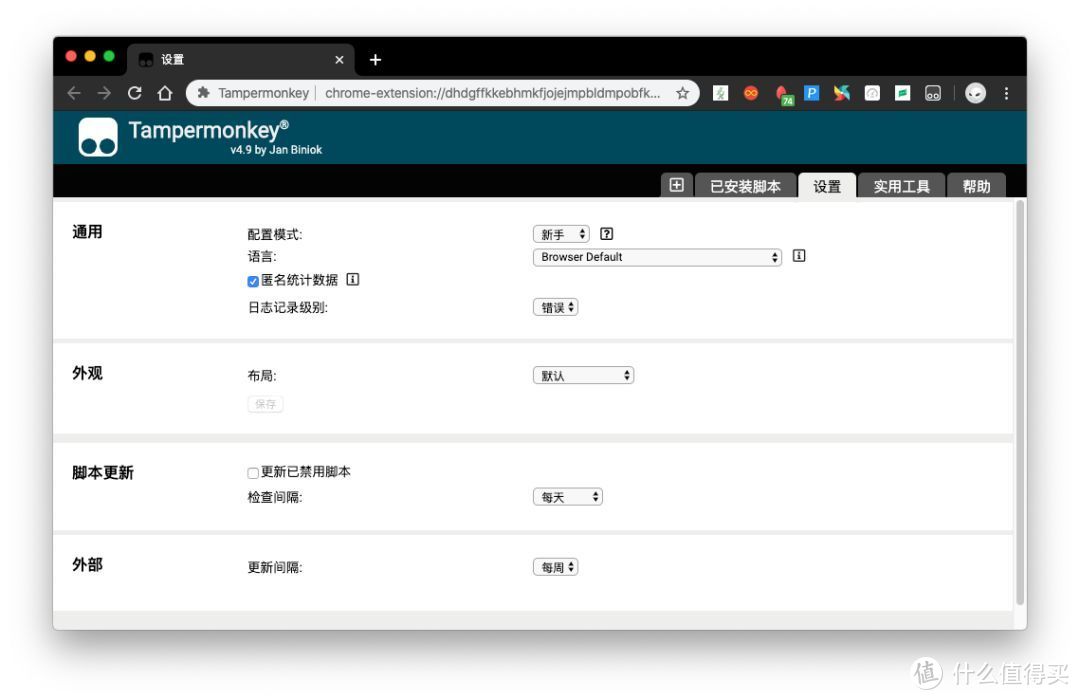 Chrome 插件大杀器：「油猴」Tampermonkey 使用详解