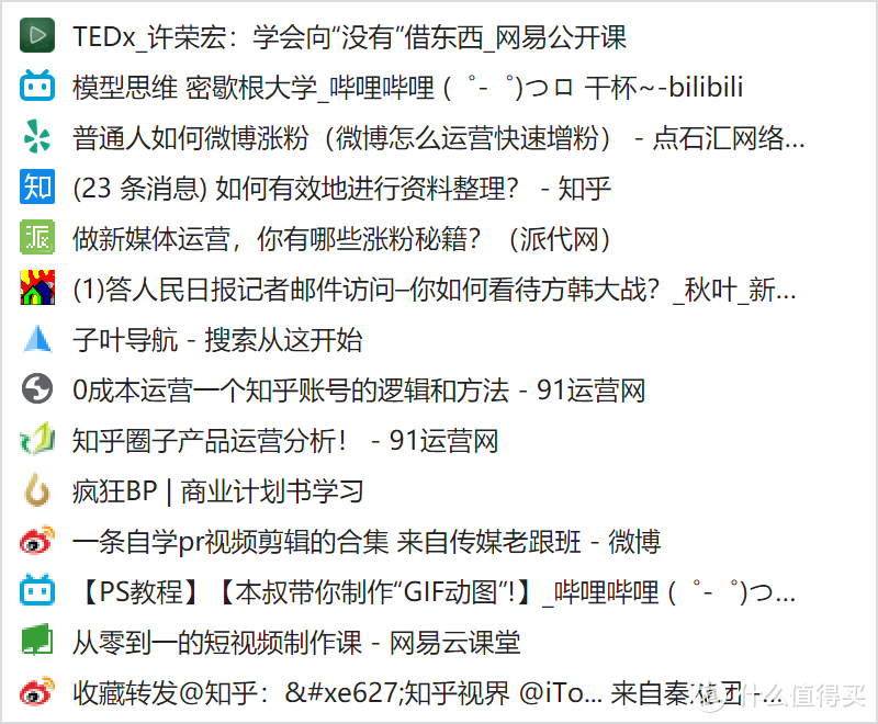 如何有效整理电脑资料？攒了5年的经验，今天毫无保留地分享给你（1）