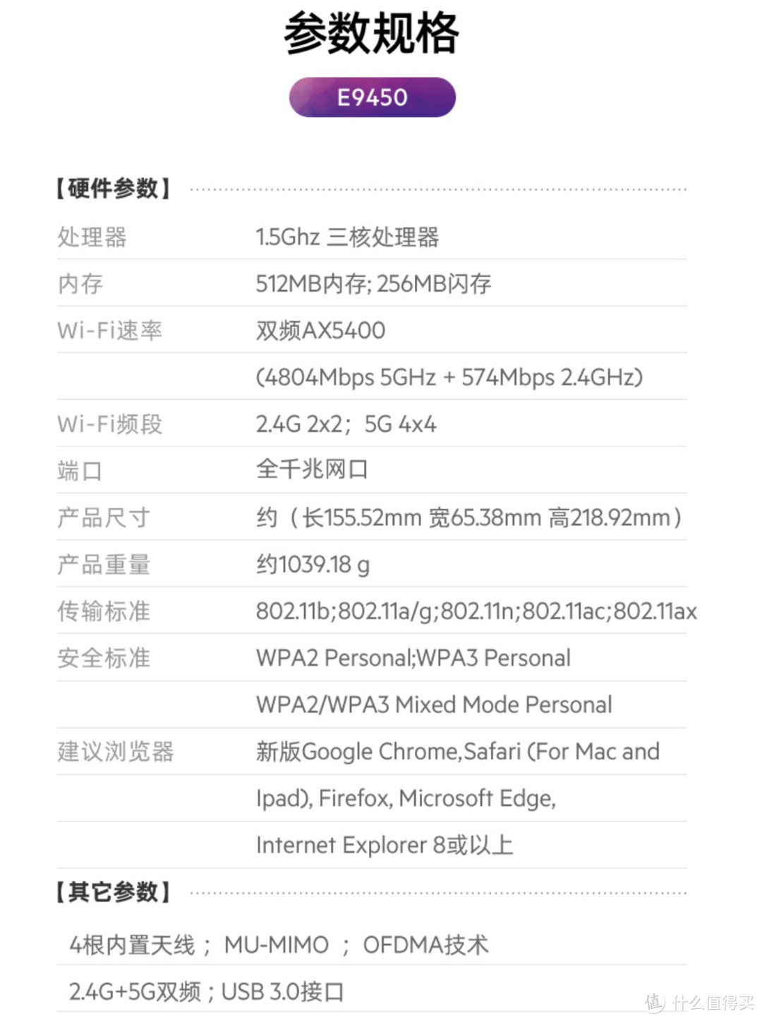 NAS自建speedtest测速服务器教程，实测领势E9450入门级Wi-Fi 6路由器，值吗？