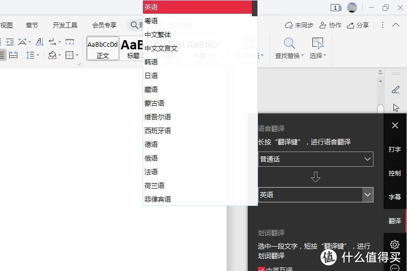 轻奢智能，咪鼠智能语音鼠标S6，不仅会语音打字还能互动翻译