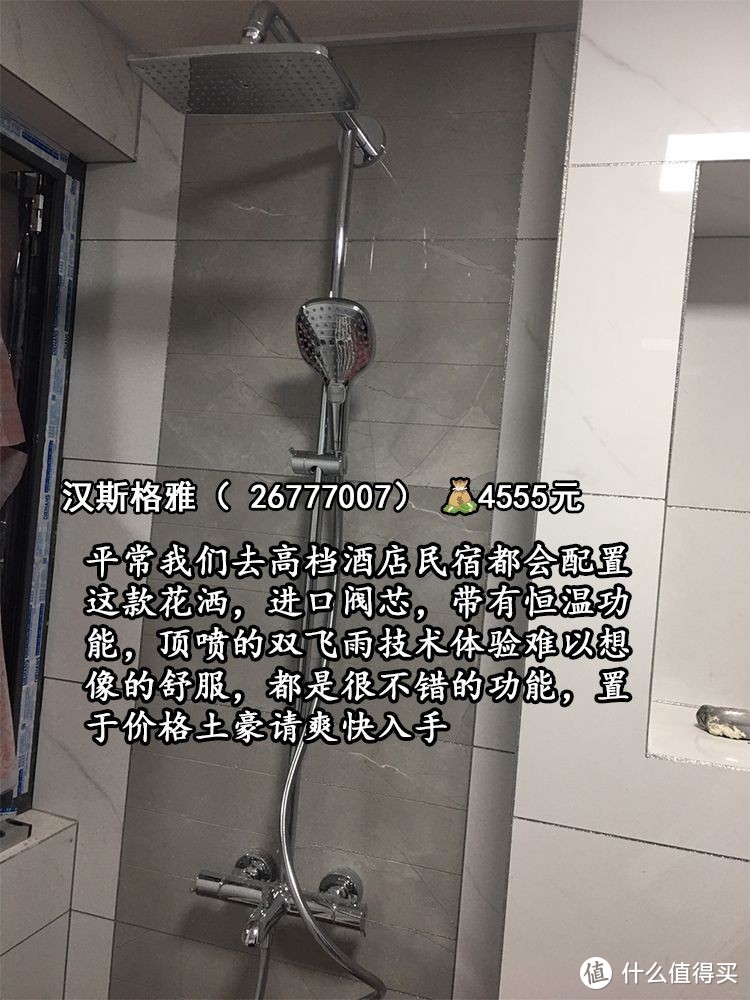 花洒测评丨错过就会后悔的大测评