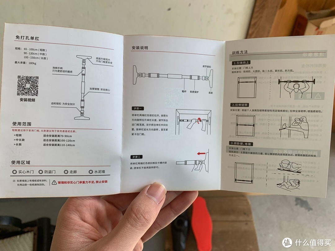 八十元买个单杠做引体向上，原地过年