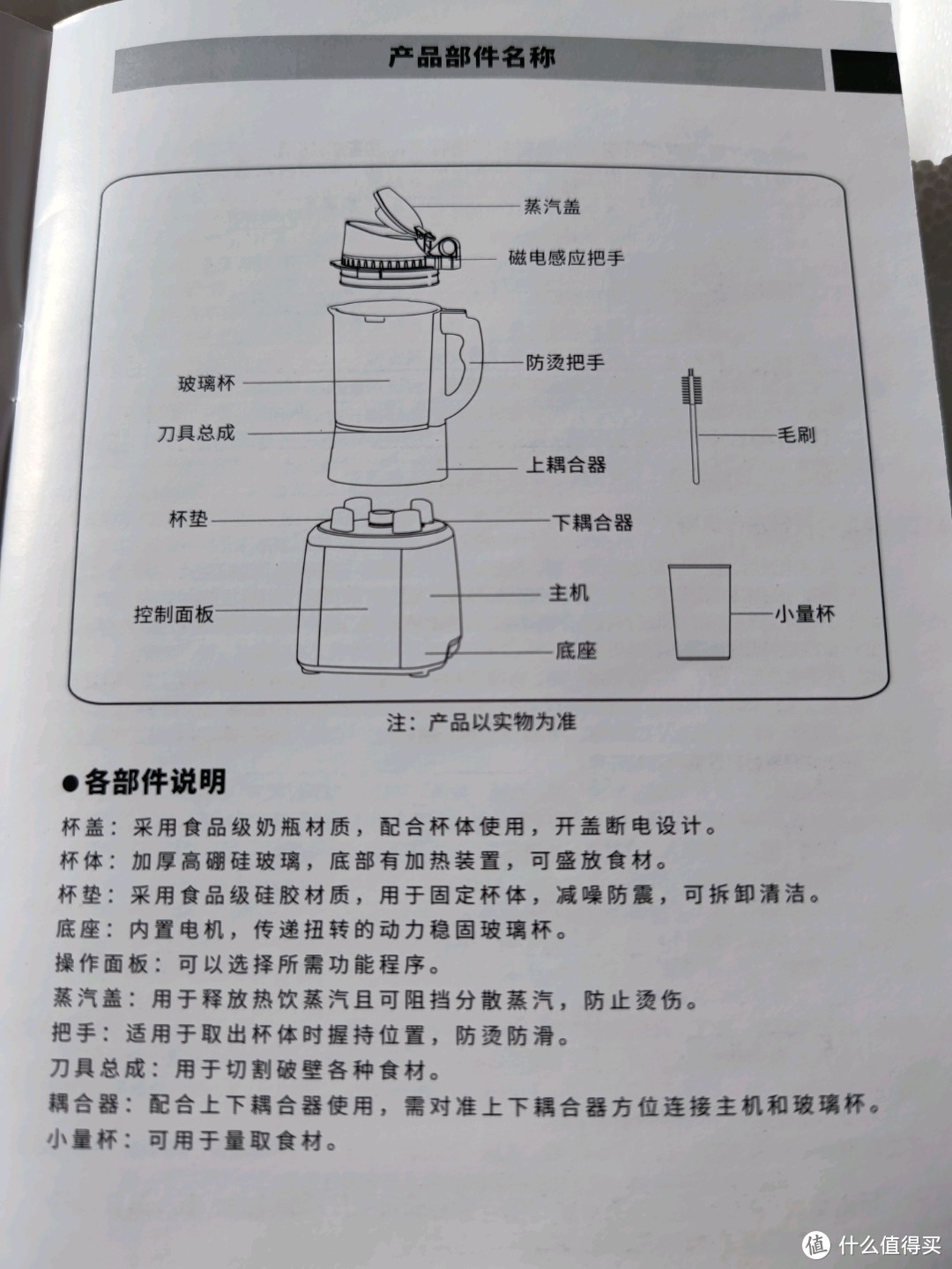 家用电器说明书范文图片