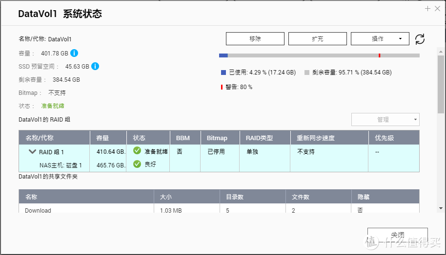 答疑解惑时刻——威联通NAS入门指南（篇五）