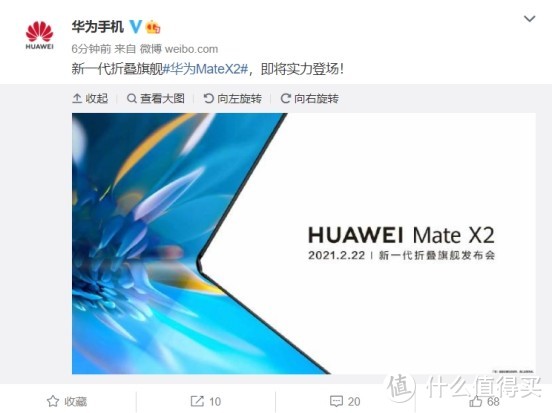 华为MateX2即将发布 全新一代折叠屏手机有着怎样的升级？