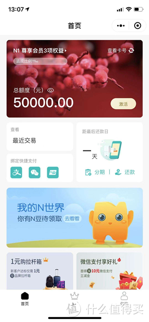 猝不及防的南京银行！虚拟卡有人能批5万！