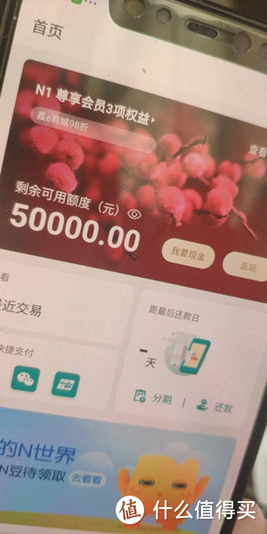 猝不及防的南京银行！虚拟卡有人能批5万！