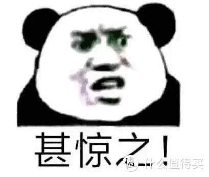 真的是吃了一惊