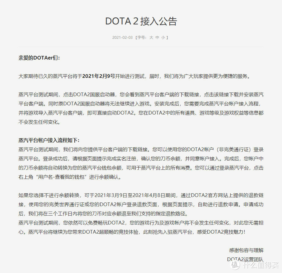 重返游戏：CS:GO、DOTA2接入公告显示“蒸汽平台”2月9日开测！