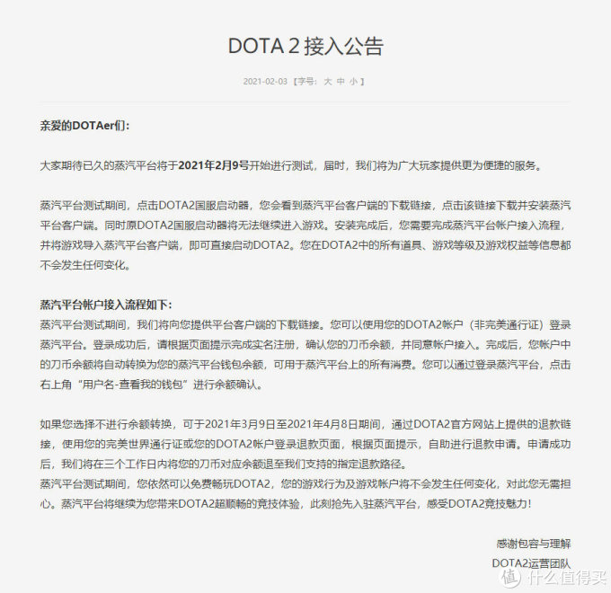 重返游戏:CS:GO、DOTA2接入公告显示“蒸汽平台”2月9日开测!