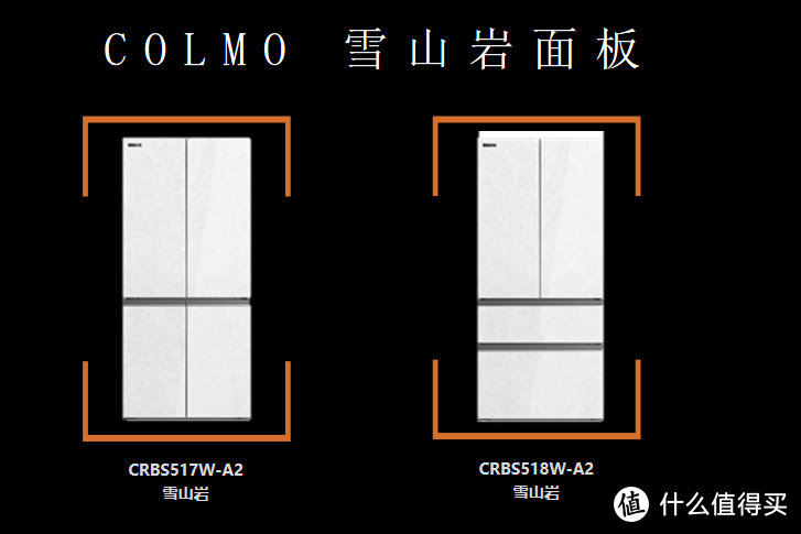 心心带你买冰箱——2021购买指南，从八百到两万，12个品牌18个清单，全部纤薄款~