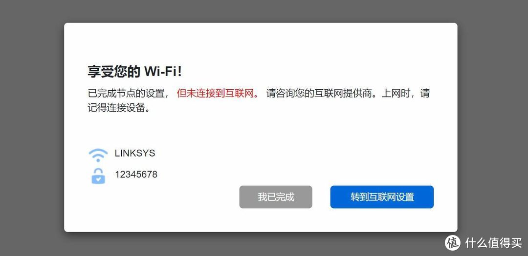 140平米大户型，什么样的路由器才能愉快的玩耍？领势E9452全屋信号覆盖体验