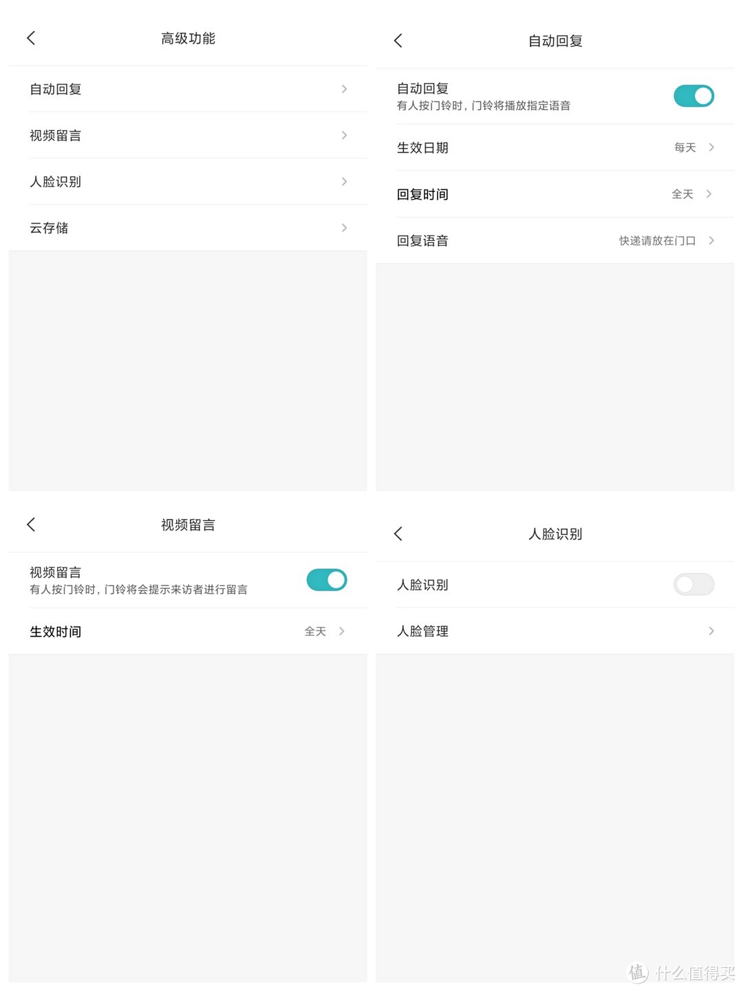 高级功能选项中，可以设置自动回复，视频留言，人脸识别（需要购买云储存）等选项
