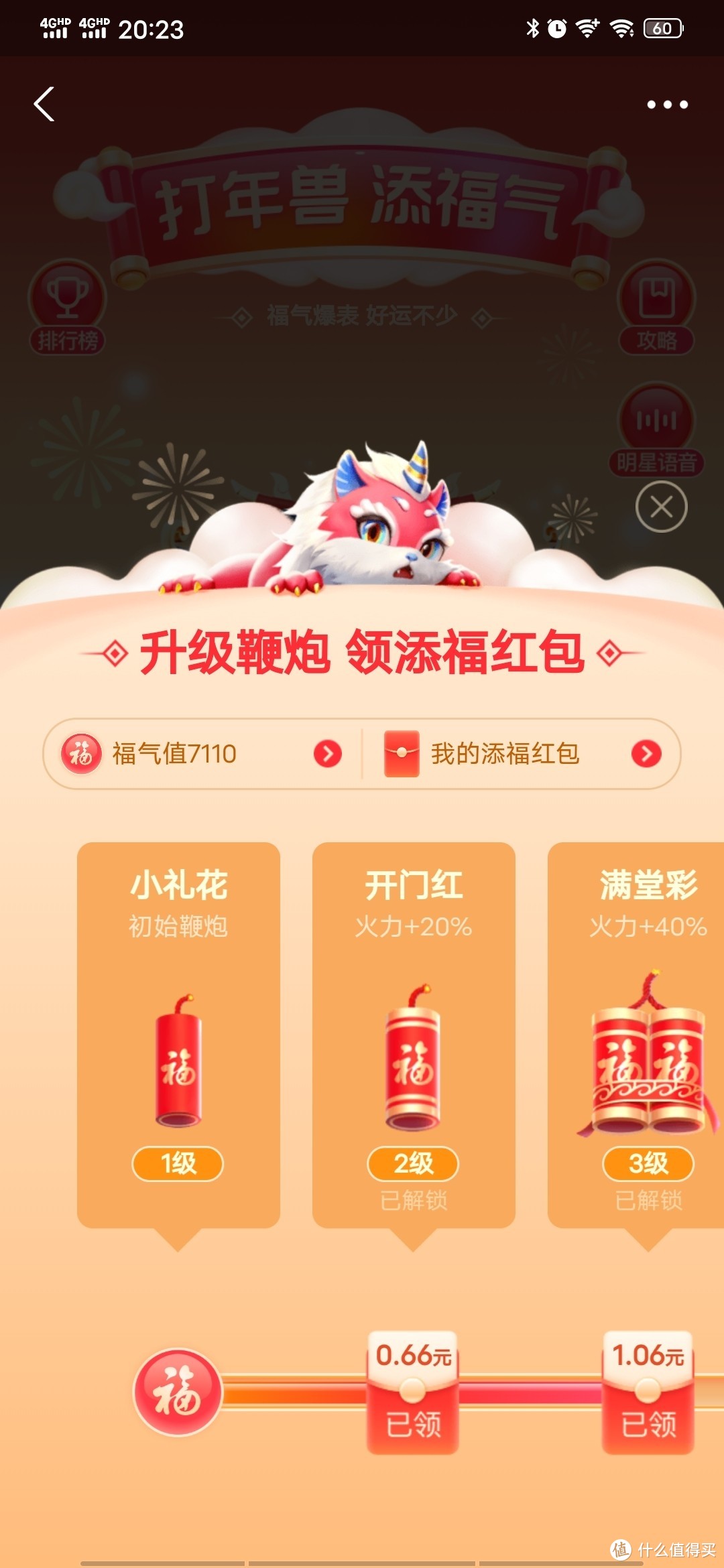 又是一年集福时，玩法却与往年异