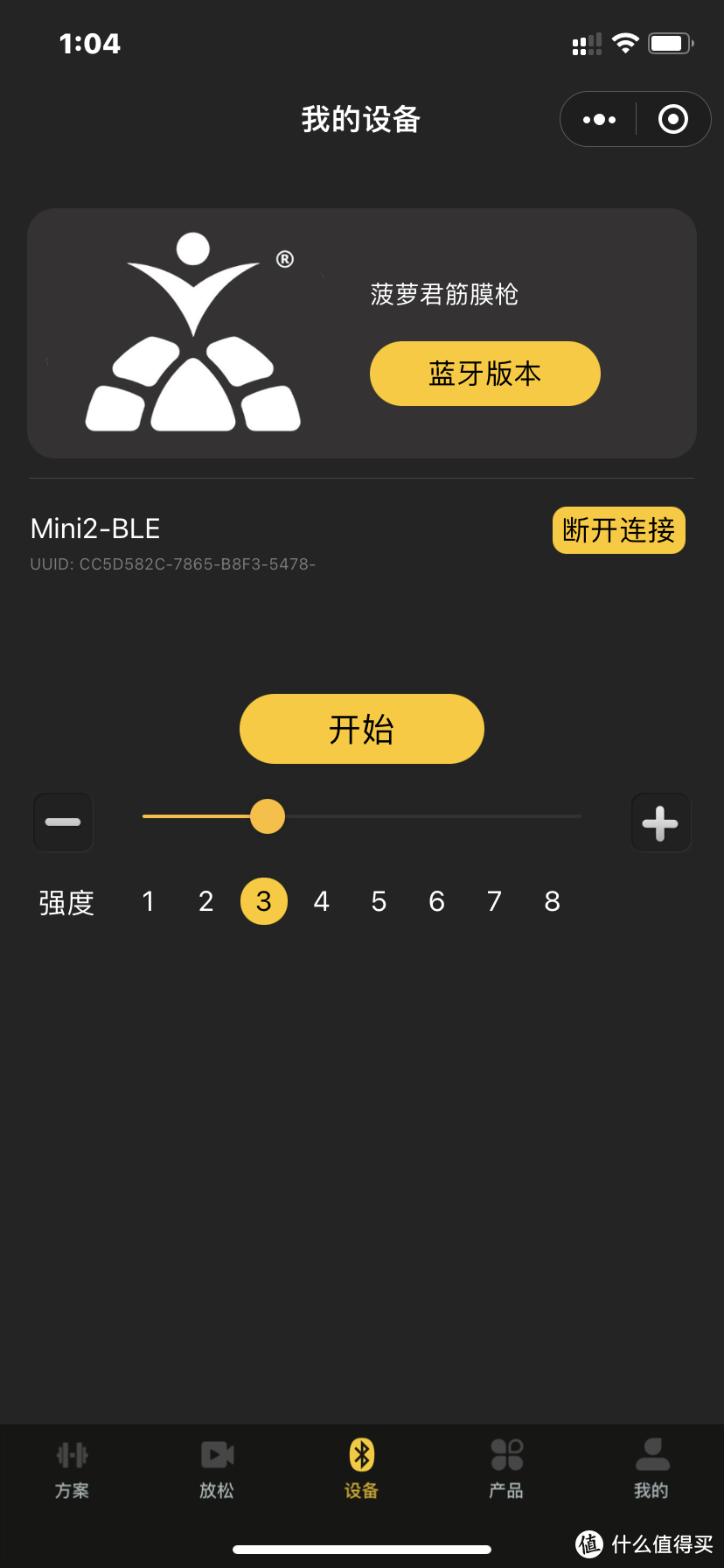 带在身边的私人按摩师，菠萝君MINI2智能筋膜枪