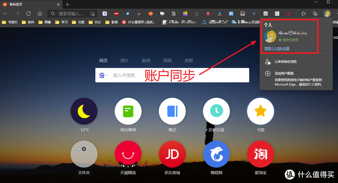 再见Chrome！让你的Edge浏览器更好用的12款神级插件推荐！